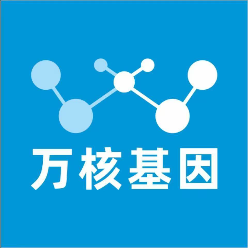 三门峡渑池县万核医学基因检测咨询服务点